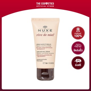 Nuxe Reve De Miel Hand And Nail Cream 50ml **ไม่รวมส่ง แฮนด์ครีมบำรุงมือและเล็บ