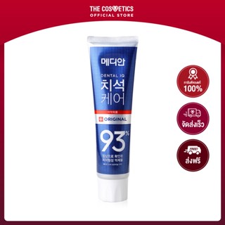 Median Dental IQ Toothpaste 120g - Original **ไม่รวมส่ง    ยาสีฟันสูตรหลอดสีน้ำเงิน