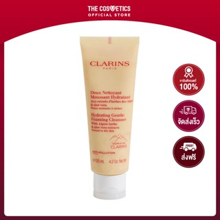 Clarins Hydrating Gentle Foaming Cleanser 125ml  คลาแรงส์  คลีนซิ่งโฟม สูตรสำหรับผิวธรรมดา-ผิวแห้ง