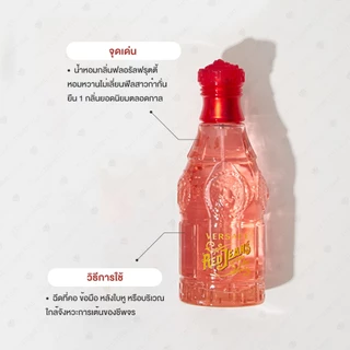 Versace Red Jeans Woman Eau De Toilette 75ml เวอซาเช่ น้ำหอมกลิ่นฟลอรัลฟรุตตี้ หอมหวานไม่เลี่ยนฟีลสาวก๋ากั่น