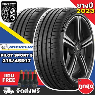 ยางมิชลิน Michelin รุ่น PILOT SPORT5 ขนาด 215/45R17 **ยางปี2023** (ราคาต่อเส้น) **ส่งฟรี **แถมจุ๊บเติมลมฟรี**