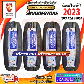 Bridgestone Turanza T005A ยางรถยนต์ขอบ15,16,17,18,19 ยางใหม่ปี 2022-2023 ( 4 เส้น) Free! จุ๊บยาง Premium ผ่อน 0%