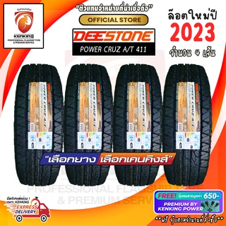 DEESTONE รุ่น Power Cruz AT411 ยางใหม่ปี 22-23 (4 เส้น) FREE!! จุ๊บยาง PRIMUIM BY KENKING POWER 650฿