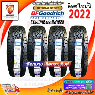 BF Goodrich Trail-Terrain T/A ยางใหม่ปี 22 ( 4 เส้น) ขอบ16-20 ผ่อน0% 265/65R17 265/60 R18 มีรับประกัน ยางแท้100%