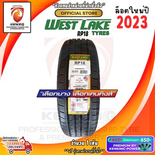 ผ่อน 0% 205/55 R16 Westlake RP18 ยางรถยนต์ขอบ 16 ยางใหม่ปี 23🔥 (1 เส้น) Free!! จุ๊บยาง Premium By Kenking Power 650฿