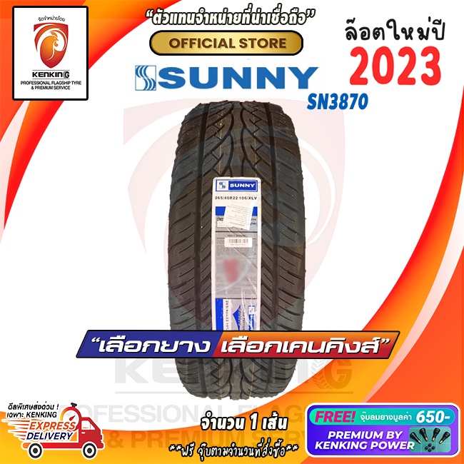 ผ่อน 0% 265/45 R22 Sunny SN-3870 ยางใหม่ปี 23🔥 ( 1 เส้น) ยางขอบ22 Free!! จุ๊บยาง Premium By Kenking Power 650฿