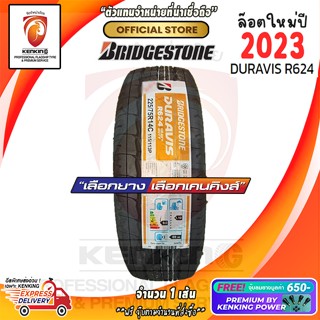 ผ่อน 0% Bridgestone 225/75 R14 รุ่น DURAVIS R624 ยางใหม่ปี 23🔥 ( 1 เส้น) Free!! จุ๊บยาง Premium By Kenking Power 650฿