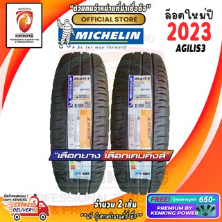 ผ่อน 0% 215/70 R16 Michelin รุ่น AGILIS3 ยางใหม่ปี 23🔥 ( 2 เส้น) ยางบรรทุกขอบ16 Free!! จุ๊บยาง Premium By Kenking Power