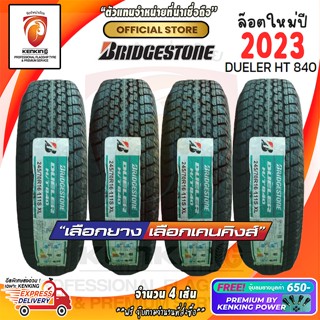 ผ่อน 0%  245/70 R16 Bridgestone DUELER H/T 840 ยางใหม่ปี 23🔥 ( 4 เส้น) ยางขอบ16 Free! จุ๊บยาง Kenking Power 650฿