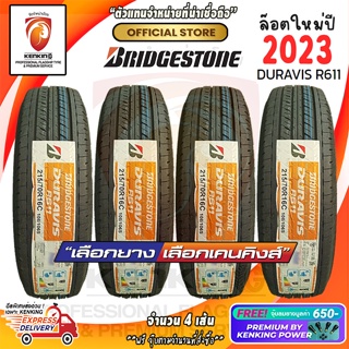 ผ่อน 0% 215/70 R16 Bridgestone Duravis R611 ยางใหม่ปี 23🔥 ( 4 เส้น) Free!! จุ๊บยาง Premium By Kenking Power 650฿