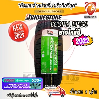 ผ่อน 0% 195/60 R16 Bridgestone Ecopia EP150 ยางใหม่ปี 22 ( 1 เส้น) ยางขอบ16 Free! จุ๊บยาง Premium By Kenking Power 650 ฿