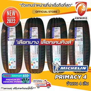 ผ่อน 0% 225/45 R17 Michelin รุ่น Primacy 4 ยางใหม่ปี 22 ( 4 เส้น) ยางขอบ17 Free!! จุ๊บยาง Premium By Kenking Power 650฿