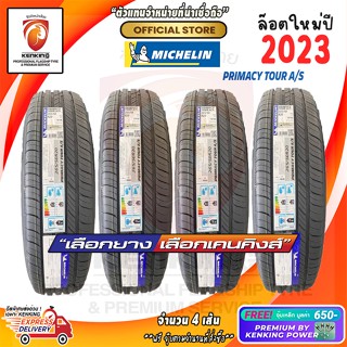 ส่งฟรี! ผ่อน 0% 265/50 R20 Michelin PRIMACY™ TOUR A/S ยางปี 2023🔥 (1,2 และ 4 เส้น) Free!! จุ๊บเหล็ก Kenking Power 650฿