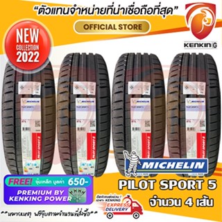 ผ่อน 0% 245/45 R18 Michelin Pilot Sport 5 ยางใหม่ปี 22 ( 4 เส้น) ยางขอบ18 Free!! จุ๊บเหล็ก Premium By Kenking Power 650฿