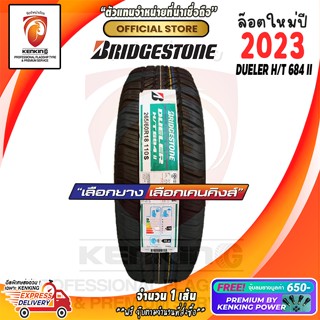 ผ่อน 0% 265/60 R18 Bridgestone DUELER H/T 684 ยางใหม่ปี 23🔥 ( 1 เส้น) Free!! จุ๊บยาง Premium By Kenking Power 650฿