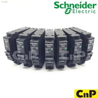 ✔ส่งฟรี ✔Schneider เซอร์กิตเบรกเกอร์ ลูกย่อย Circuit Breaker 1P 10A - 63A ชไนเดอร์ รุ่น QOvs