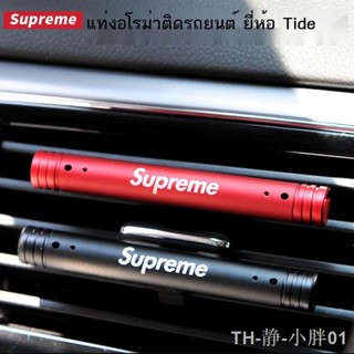 น้ําหอมรถยนต์ สไตล์สูงสุดของแบรนด์อินเทรนด์, เบาะนั่งน้ำหอมรถยนต์โลหะ, ทำให้เต้าเสียบเครื่องปรับอากาศในรถยนต์ของคุณทันสม