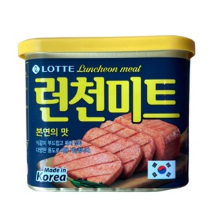 spam แฮมกระป๋องเกาหลี สแปม lotte brand luncheon meat 340g 런천미트