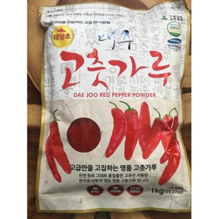 พริกป่นเกาหลี คุณภาพระดับพรีเมี่ยม AAA Grade(แบบละเอียด) korea Gochugaru powdered Red Pepper for seasoning(고추가루) 1kg.