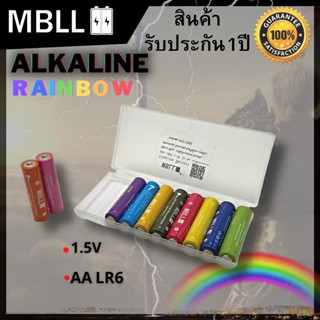 [แท้💯พร้อมส่ง] MBLL  Alkaline  AAA ถ่านอัลคาไลน์ 1.5V ถ่านไฟฉาย รีโมท ของเล่น เอ็มบีแอลแอล 3A (ราคาต่อ10,20,30ก้อน)