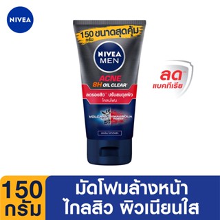 [ส่งฟรี] นีเวีย เมน มัดโฟมล้างหน้า แอคเน่ ออยล์ เคลียร์ 150 กรัม NIVEA