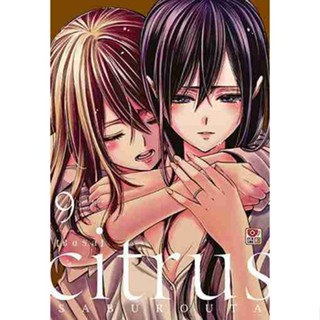 [COMIC] Citrus 9 หนังสือยูริ