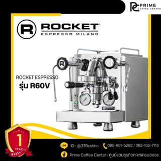 Rocket R60 V เครื่องชงกาแฟ Rocket Espresso R60V