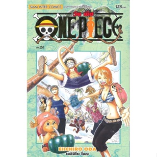 หนังสือ ONE PIECE 26 (ฉบับสมบูรณ์) ผู้เขียน EIICHIRO ODA (เออิจิโระ โอดะ) สนพ.Siam Inter Comics # ปลาทู