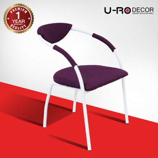 U-RO DECOR เก้าอี้รับประทานอาหาร รุ่น HELSINKI (สีม่วง) เก้าอี้โมเดิร์น ขนาด W 44 X D 46 X H 76 CM.