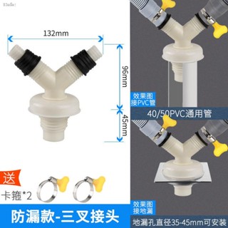 ✼Washing machine drain pipe three-way floor joint dual purpose water outlet and drainage y-type bifurcated three-head Tw