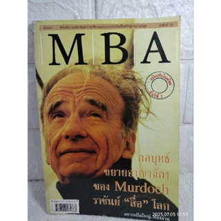 MBA กลยุทธ์ขยายอาณาจักรของ Murdoch ราชันย์ สื่อ โลก