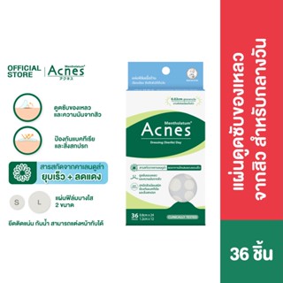 MEHTHOLATUM ACNES DRESSING 16G/DAY