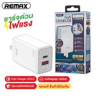 Remax RP-U53 หัวชาร์จเร็ว หัวชาร์จของแท้ ไว 3.0A ditclwa 65W ปลอดภัยต่อเด็ก มีรูเสียบ Type-Cและไอโฟน​ แท้100%