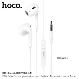 Hoco หูฟังสาย M101 MAX อัพเกรดเสียงดี 32โอมห์ มีไมค์สมอลทอร์ค สีใหม่ Jet Black Stereo Sound Small Talk