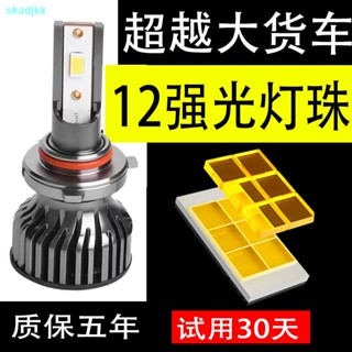 หลอดไฟหน้ารถยนต์ led 12V 24 โวลต์ ยาว สบาย เคลื่อนไหวสะดวก