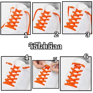 เชือกรองเท้าแบบไม่ต้องผูก(1คู่) สามารถยืดหยุ่นได้ทำให้แน่นกระชับเท้า เชือกผูกรองเท้าพร้อมส่งจากไทย