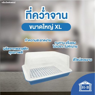 ❈☼Home Best ที่คว่ำจาน คว่ำจาน ที่คว่ำจานทรงโค้งมน มีฝาปิด ขนาดใหญ่ XL รุ่น 501 ProKitchen ที่คว่ำจานพลาสติก ที่คว่ำแก้ว