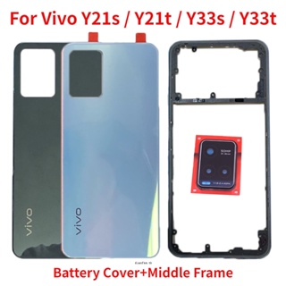 ใหม่ เคสแบตเตอรี่ กรอบกลาง ด้านหลัง พร้อมเลนส์กล้อง และก้นด้านข้าง สําหรับ Vivo Y21s Y21t Y33s Y33t