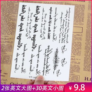 ยาชาสักลาย สติกเกอร์รอยสักกันน้ำสำหรับผู้หญิงแถบยาวติดทนนานตัวอักษรภาษาอังกฤษชายลายบุคลิกภาพเซ็กซี่ไหปลาร้าแขนสติกเกอร์รอยสัก