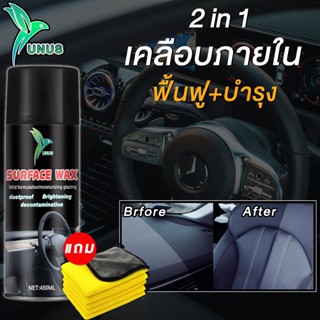 Plastic Restorer ฟื้นฟูพลาสติก น้ำยาฟื้นฟูพลาสติก เคลือบพลาสติก น้ำยาเคลือบพลาสติก น้ำยาเช็ดยางดำ น้ำยาพลาสติกดำ