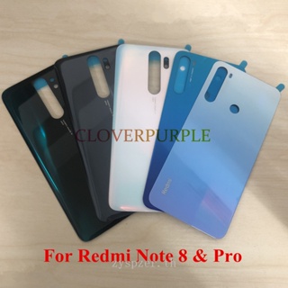 อะไหล่ฝาครอบแบตเตอรี่ด้านหลัง แบบกระจก สําหรับ Xiaomi Redmi Note8 Note 8 Pro