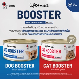 Lifemate Booster อาหารพักฟื้นสูตรโภชนาการครบถ้วน  ขนาด 150 กรัม