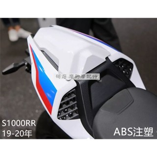 M _ ฝาครอบท้ายรถจักรยานยนต์ สําหรับ BMW S1000RR 19-20-21 ปี