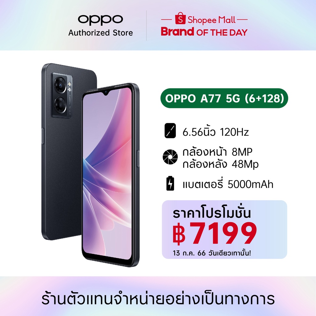 Clearance OPPO A77 5G (6128) โทรศัพท์มือถือ เร็วแรงด้วย Dimensity 810 ...