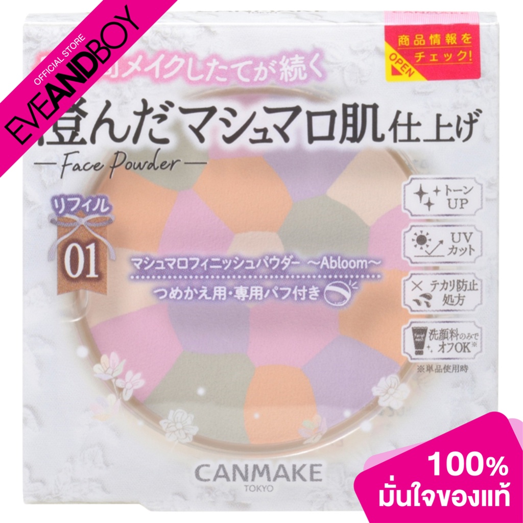 CANMAKE – Marshmallow Finish Powder – Abloom (Refill) (4g.) แป้งอัดแข็ง