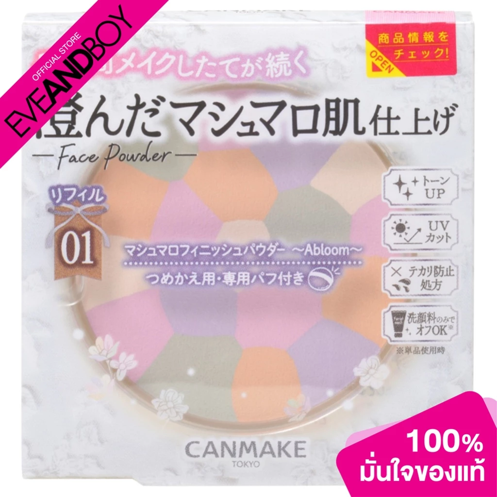 CANMAKE - Marshmallow Finish Powder - Abloom (Refill) (4g.) แป้งอัดแข็ง