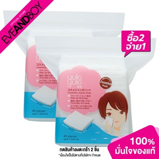 [ซื้อ 2 จ่าย 1] YUKI YUKI - Cosmetic Jumbo Cotton Pads (40 pcs.) สำลีแผ่น