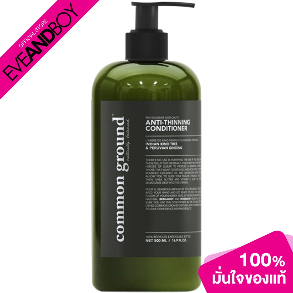 Common Ground - Anti-Thinning Conditioner Rosemary & Bergamot