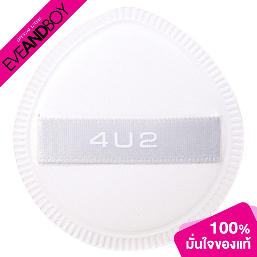4U2 - Skin Air Cushion Puff (0.01g.) พัฟ