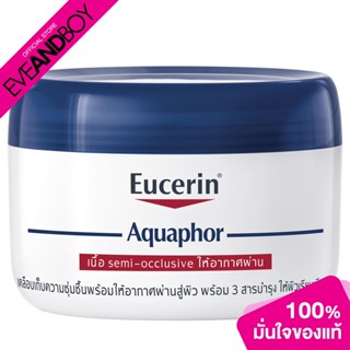 EUCERIN - Aquaphor Soothing Skin Balm (110 ml.) บาล์มทาผิว